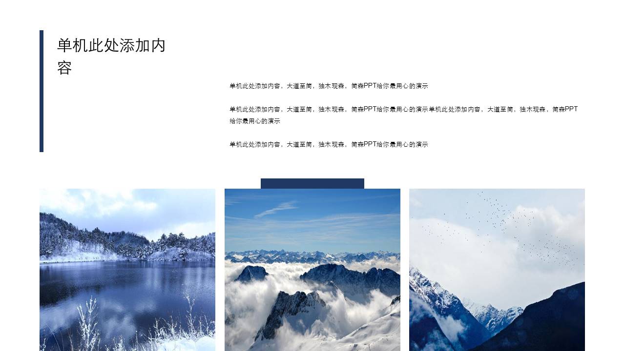 旅游画册 (101).pptx